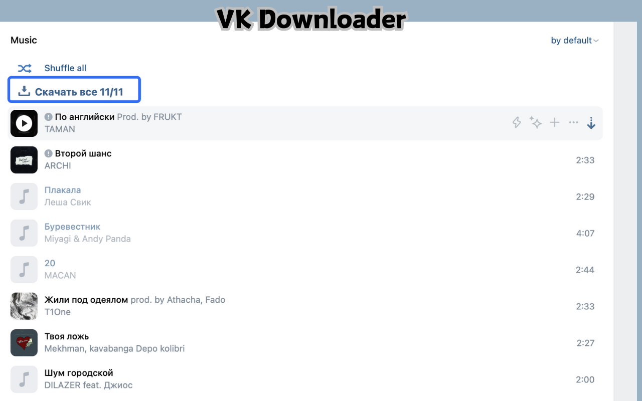 Batch Download VK Music